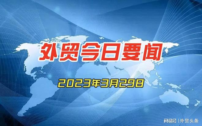 最新外贸热点新闻及小巷深处特色小店探秘