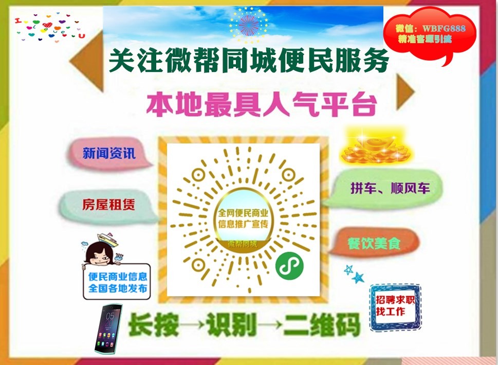 晋州123招聘启事,友情与工作的美好交汇点