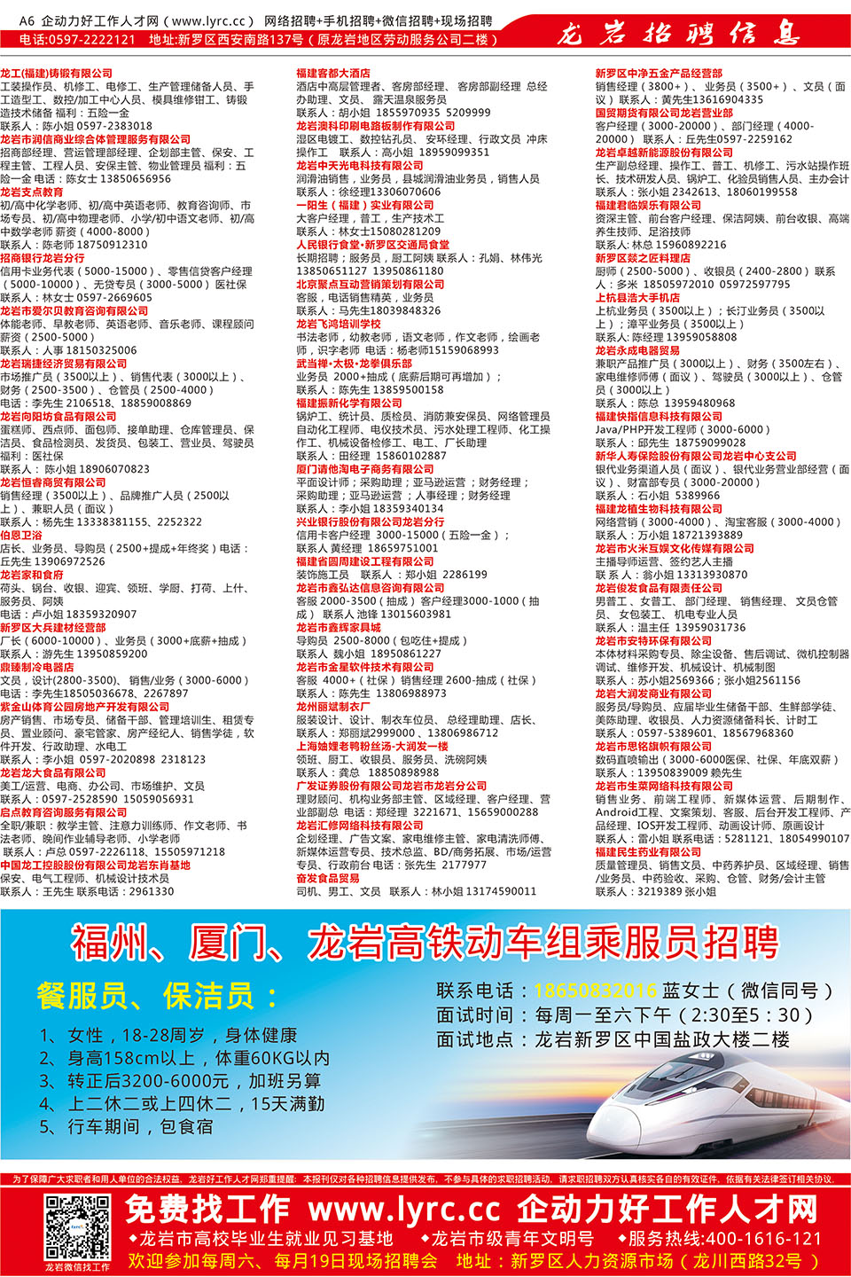 龙岩司机招聘最新信息及应聘司机职位的详细步骤指南