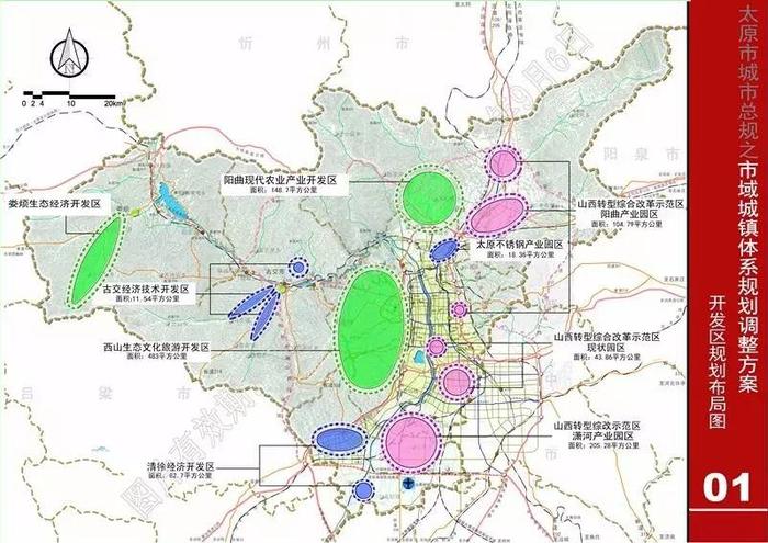太原市最新规划深度解析与观点阐述