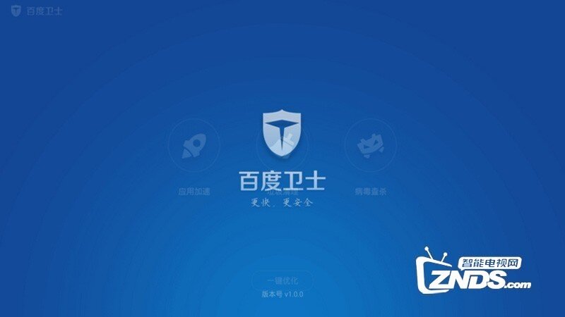 最新百度卫士，你的数字生活全方位守护神✨