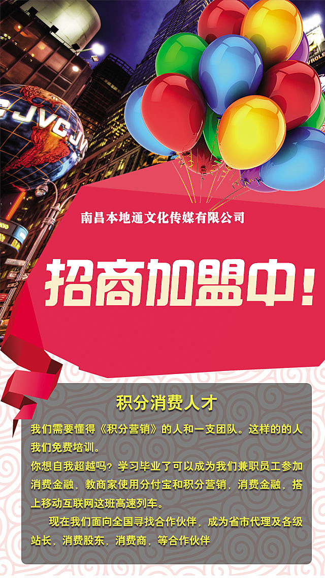 最新项目招商加盟，共创未来，把握黄金机遇！