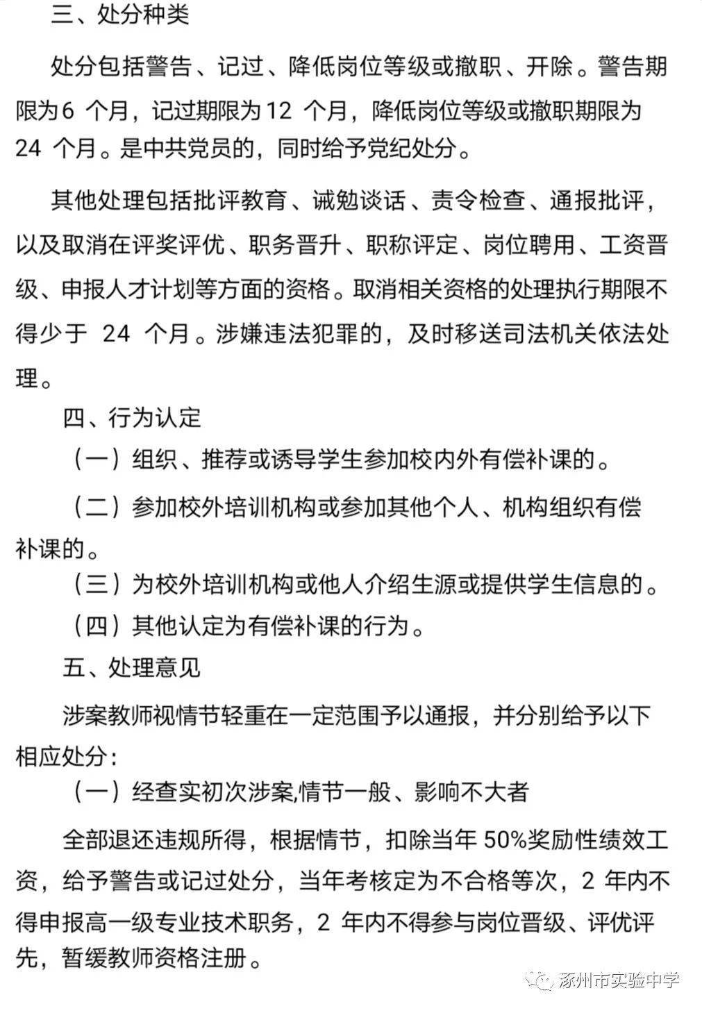 有偿家教最新法规，与自然美景的心灵之旅探索之路