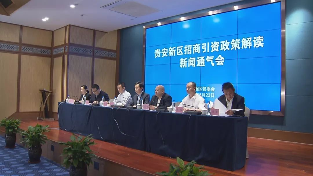 贵安新区发展动态，挑战与机遇并存的观点分析最新报道