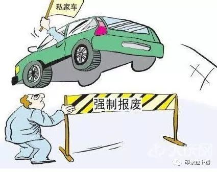 私家车年限新规详解，最新规定与事儿全知道