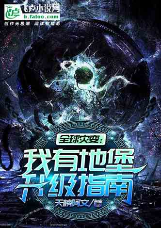 科技重塑生命，长生不死最新章节——未来触手可及