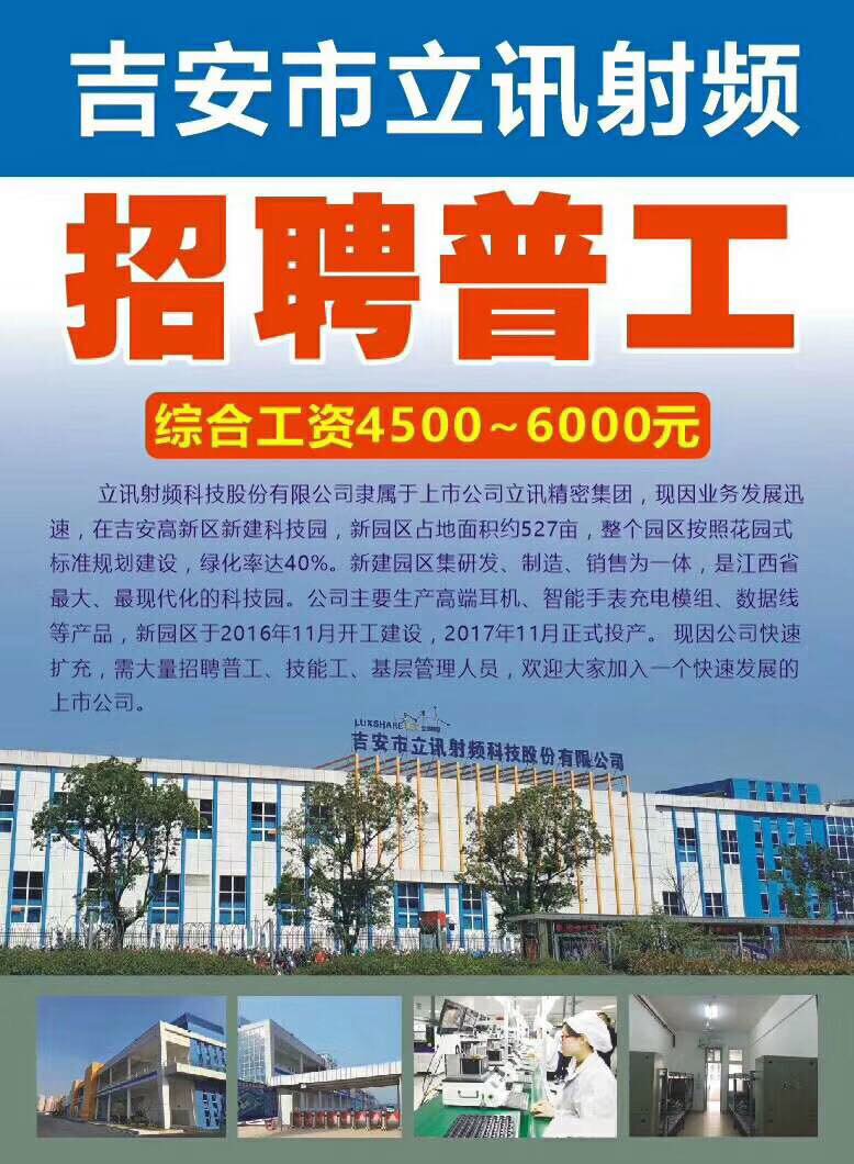 南昌普工最新招聘信息