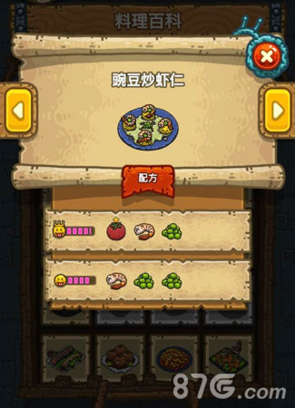 黑暗料理王最新皇冠配方揭秘，独家配方大放送！