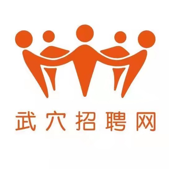 武穴招聘网最新招聘信息及小巷特色小店探秘！