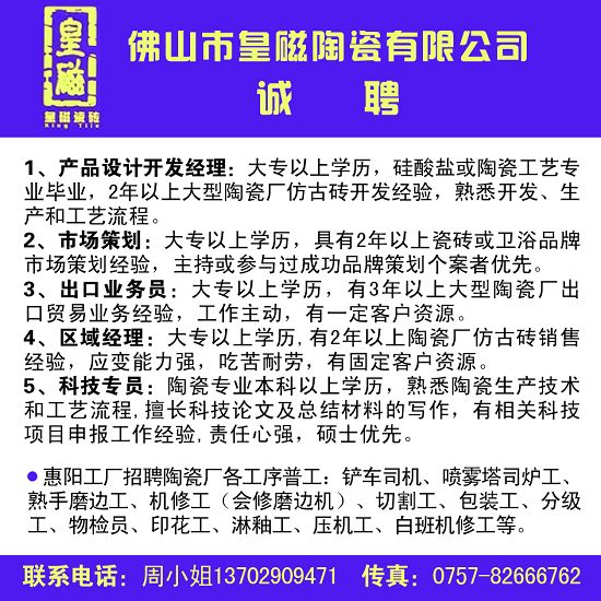 潮州陶瓷厂最新招聘，人才吸引与产业振兴的联动发展之道