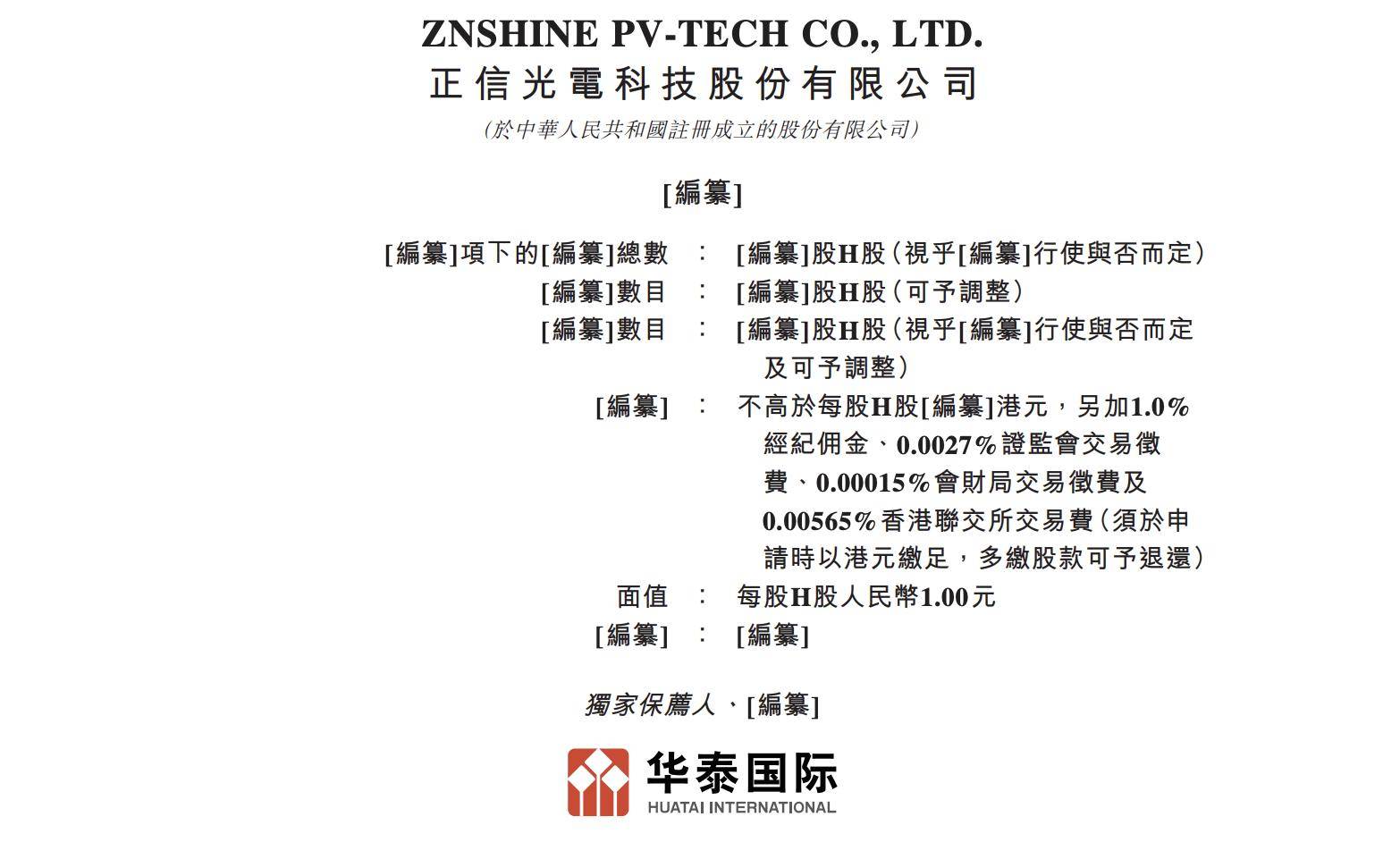 掌握正信光电最新动态，关键消息一览无余