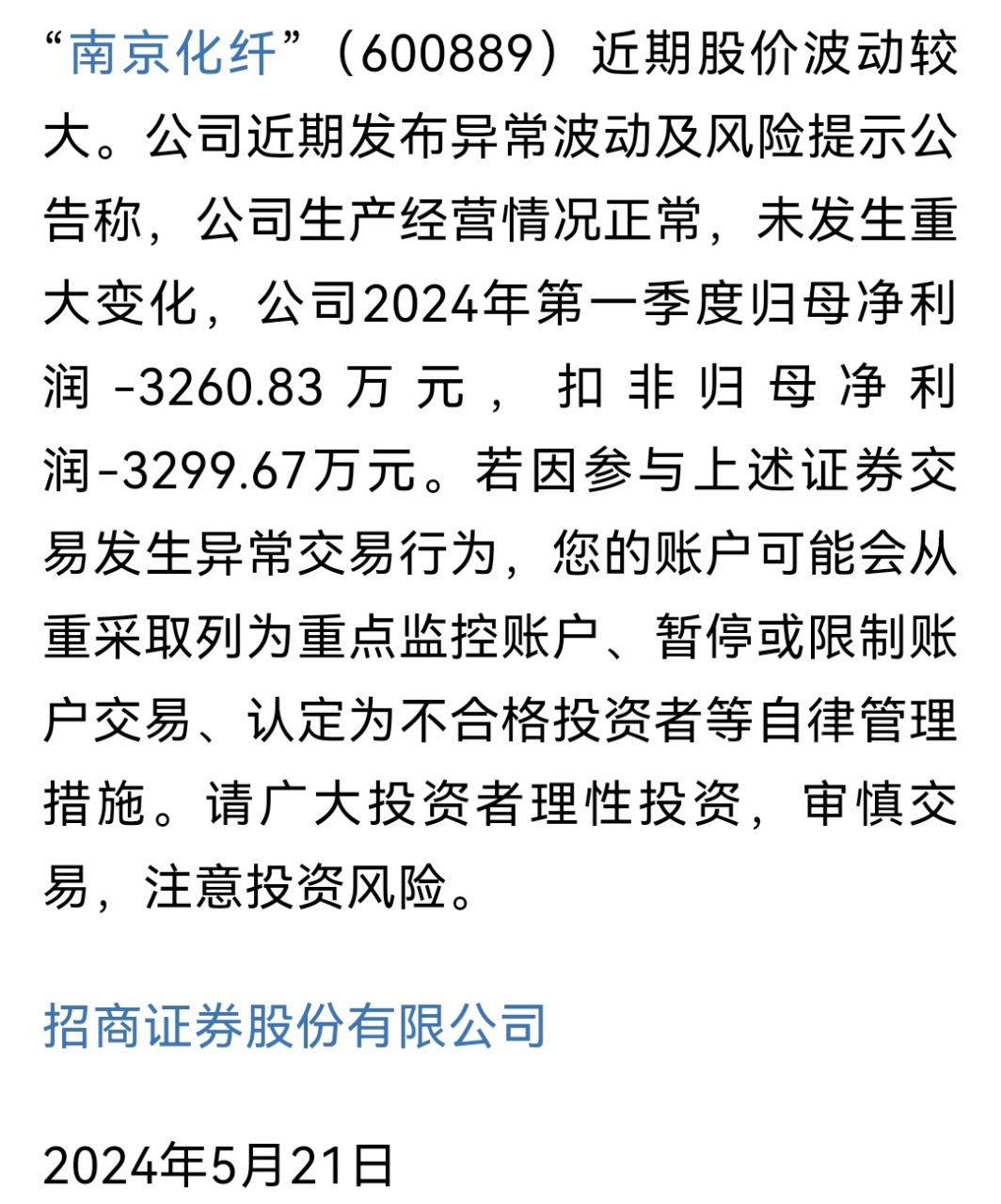 南化股份最新动态，温馨日常更新