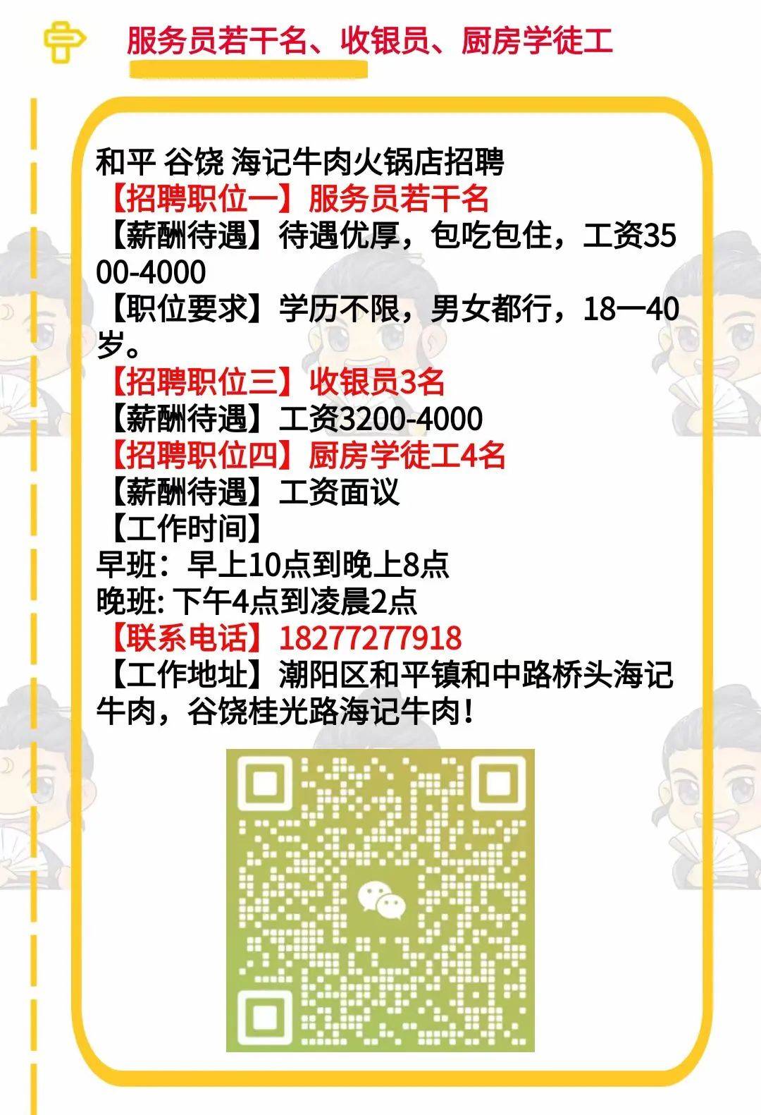 平湖临时工最新招聘，时代就业脉动下的招工热潮