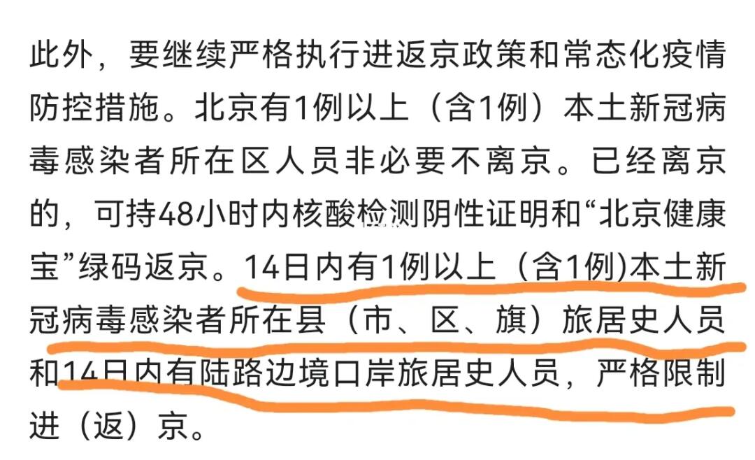 美妆日化 第114页