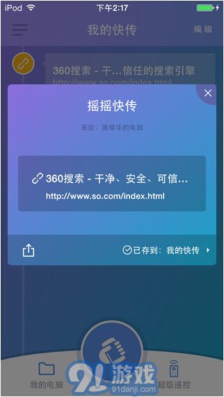 最新快传，快递中的温情故事
