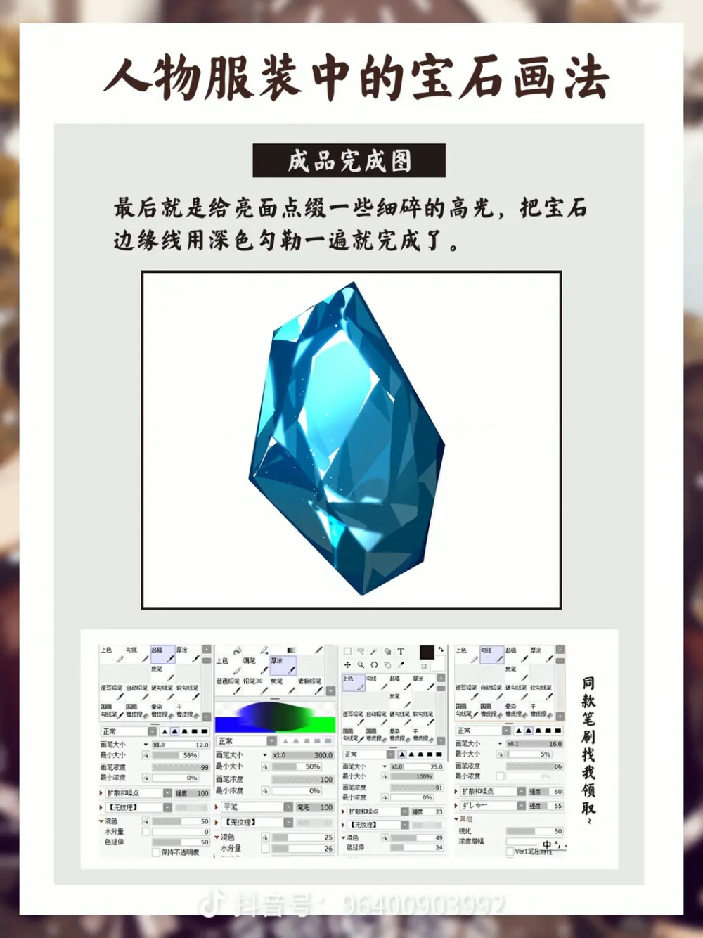 探索钻石奥秘与魅力的最新钻教程揭秘