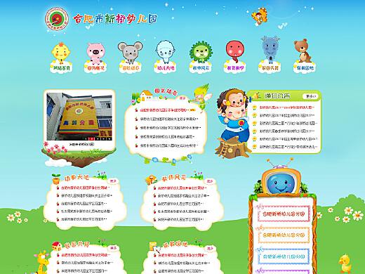 最新幼在线，教育模式的革新与启示