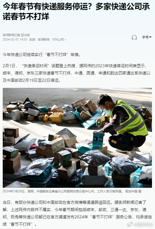 最新快递行业动态与论述速递速递新闻速递速递业发展动态