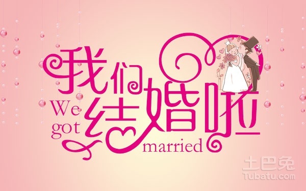 结婚歌曲流行趋势与精选推荐