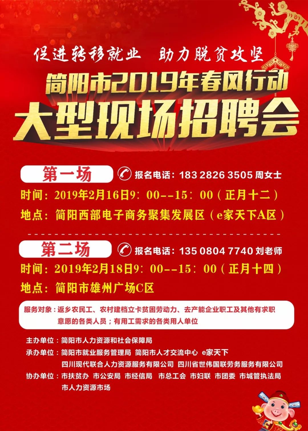 濮阳最新紧急招聘信息汇总，求职攻略全解析