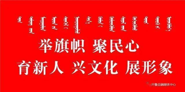 开鲁最新招聘信息汇总