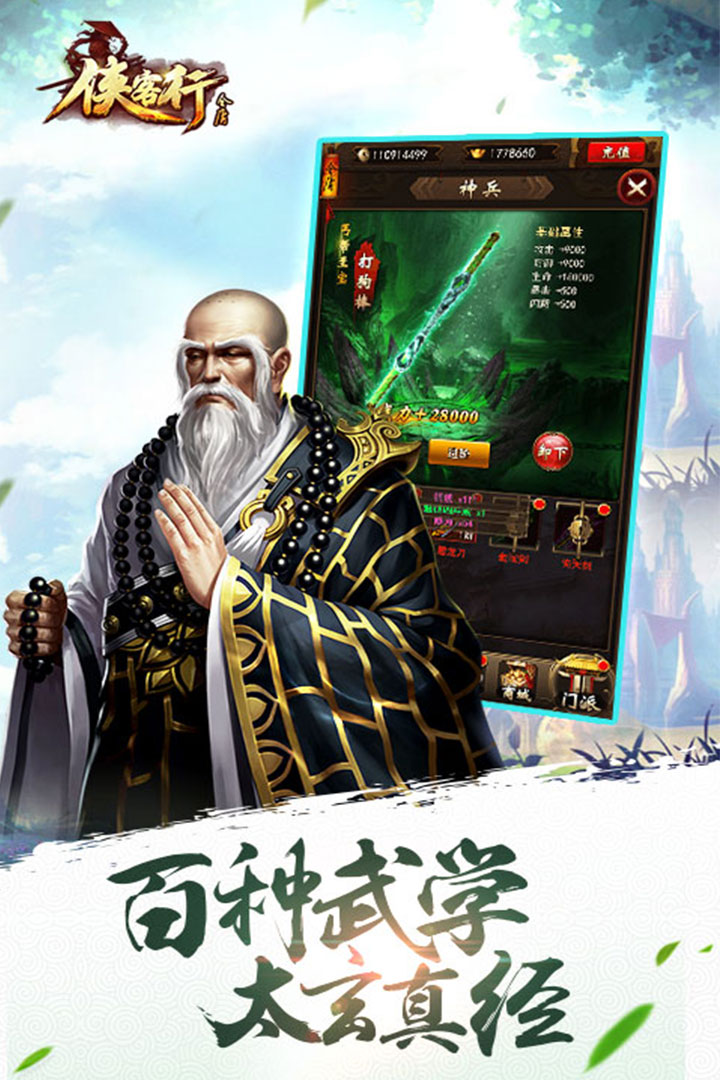 最新侠客行，英雄之魂的现代解读与重生