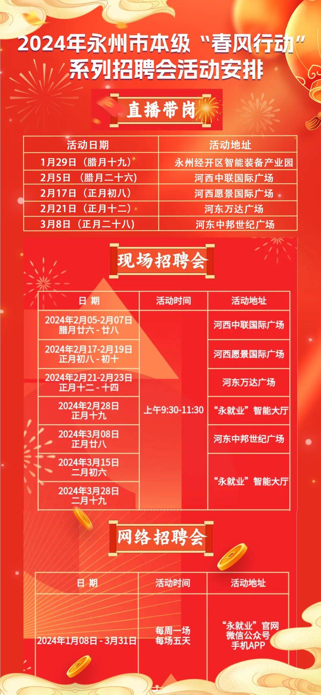 永州最新招聘，探寻黄金职业发展机会