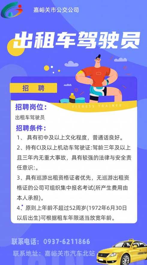 即墨最新司机招聘信息概览，最新招聘司机岗位汇总