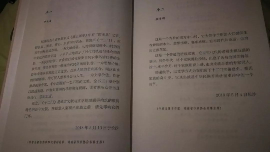 最新出版小说，与自然共舞的奇妙冒险之旅
