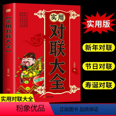 最新农村实用对联，体验乡村文化的独特魅力
