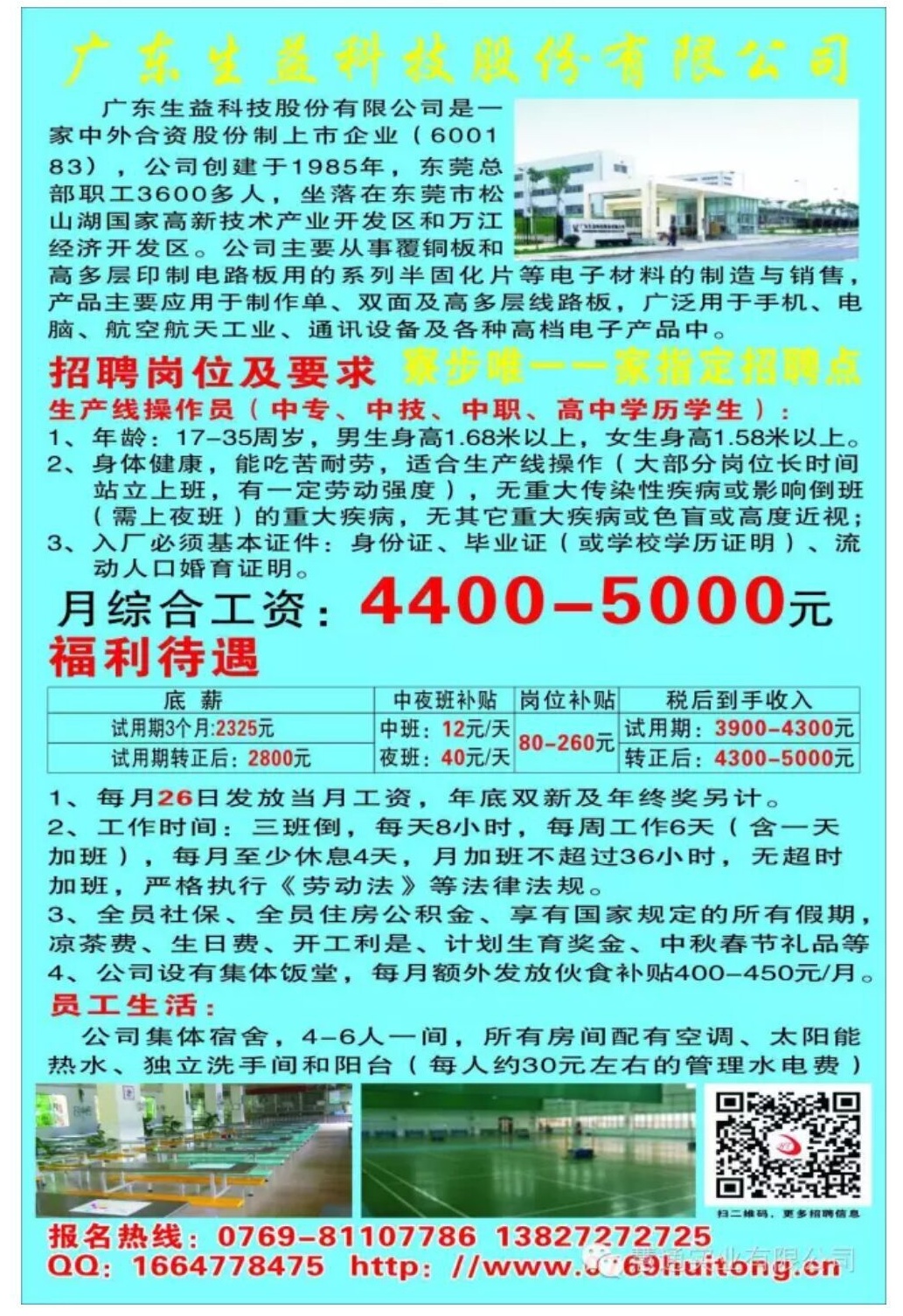 广东涂布技术革新引领者招聘启事,探索前沿科技生活