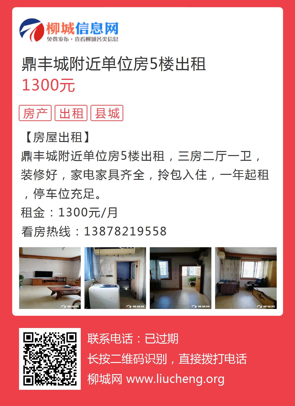 贞丰房屋出租最新信息，家的故事与友情的温馨驿站