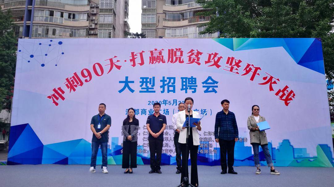 仁怀最新科技智能招聘启幕，重塑求职体验新篇章