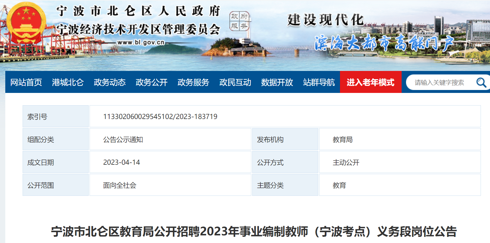 宁波北仑最新招聘，变化带来自信，学习铸就未来职场之路