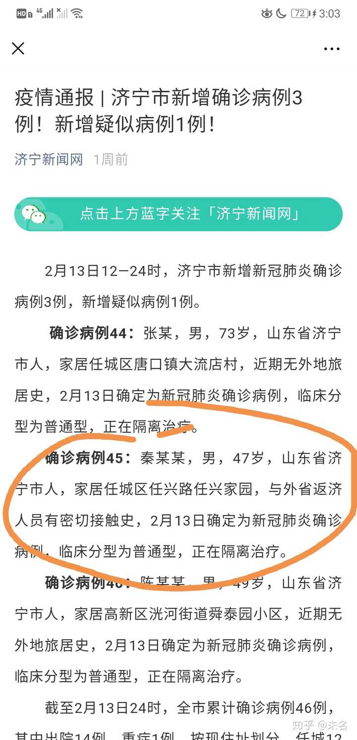济宁任城监狱最新动态更新，内部状况揭秘