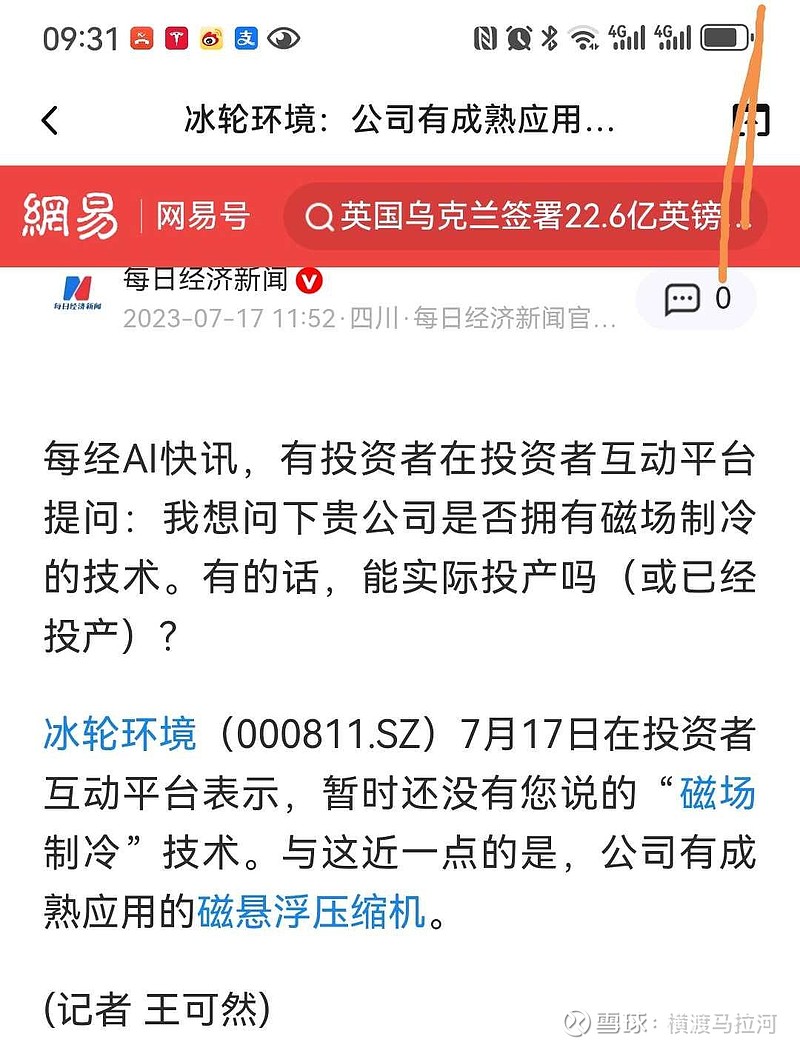 冰轮环境最新动态，引领绿色发展，行业先锋之路