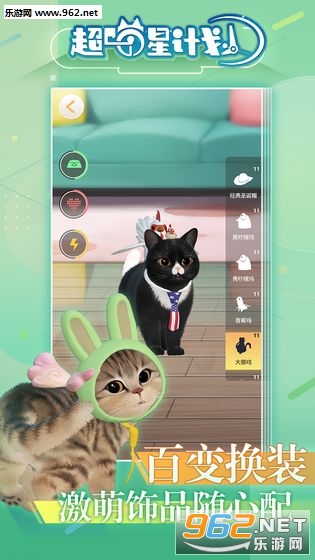 猫喵最新破解版，智能生活革新引领者