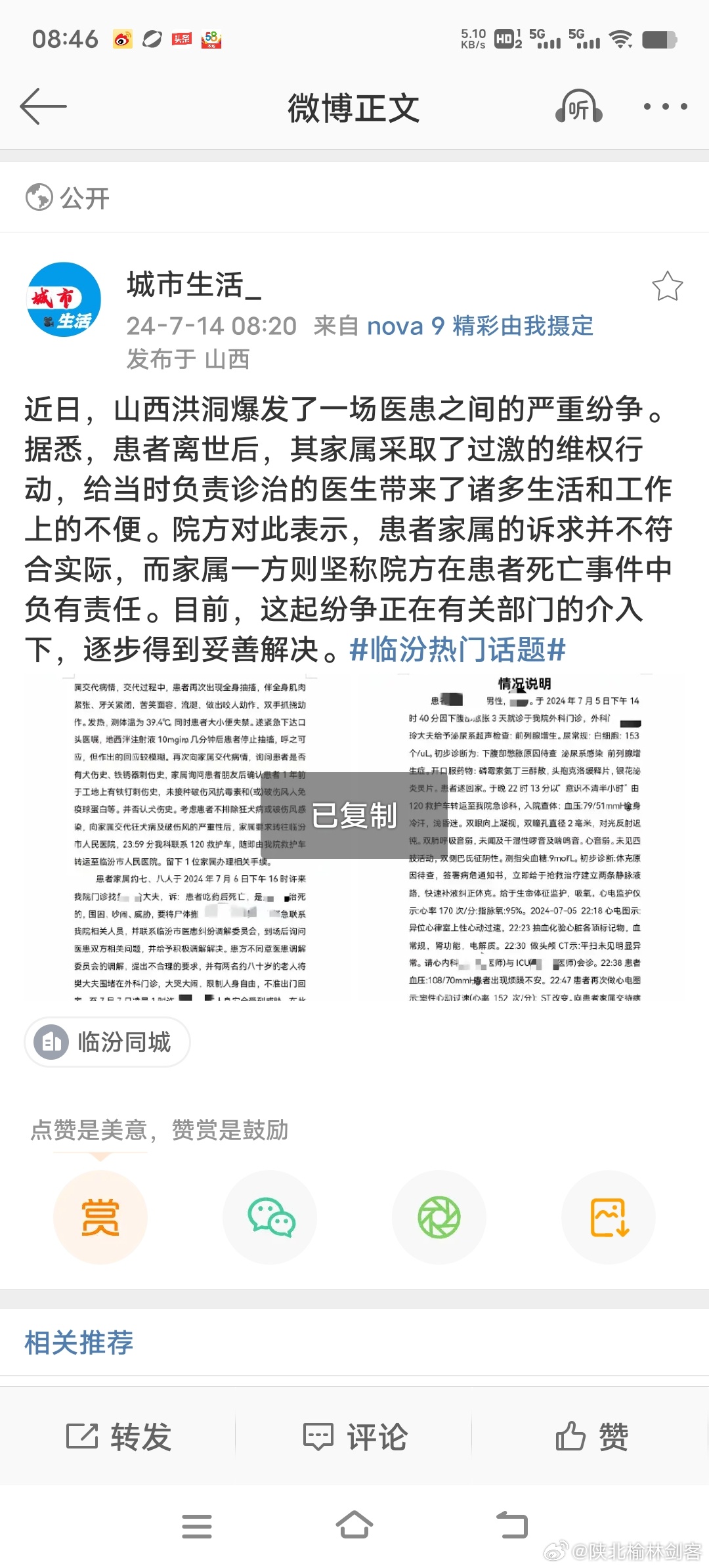 介休贴吧最新帖子集结，学习变化，自信塑造未来励志之旅