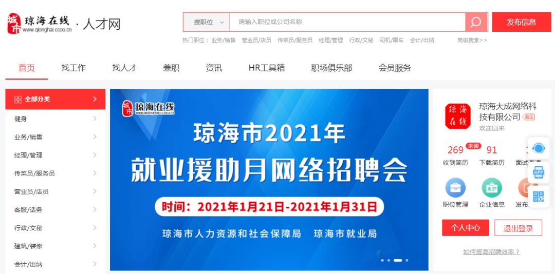 琼海最新招聘信息今日更新，小巷特色小店等你来探索！