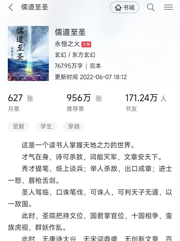 美妆日化 第105页