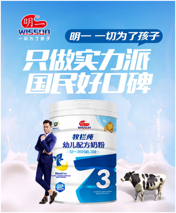 明一奶粉最新事件全面解读与观点阐述，深度探讨与剖析真相！