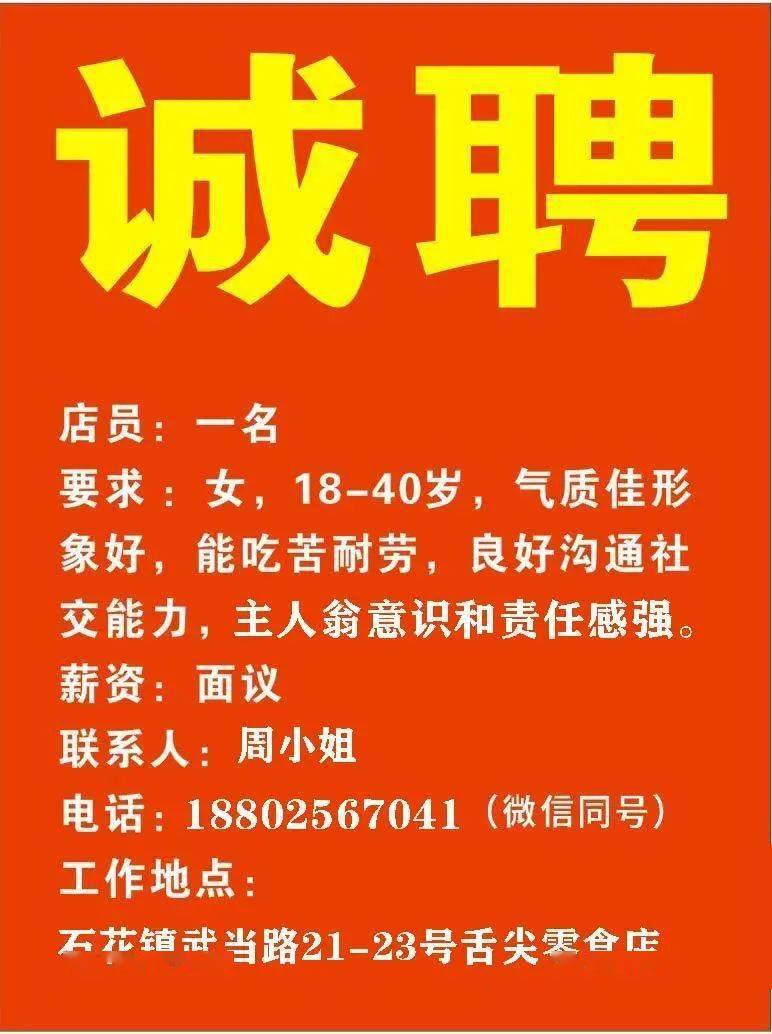 舒兰最新招聘信息，启程探索自然美景，寻找内心平和的工作机会