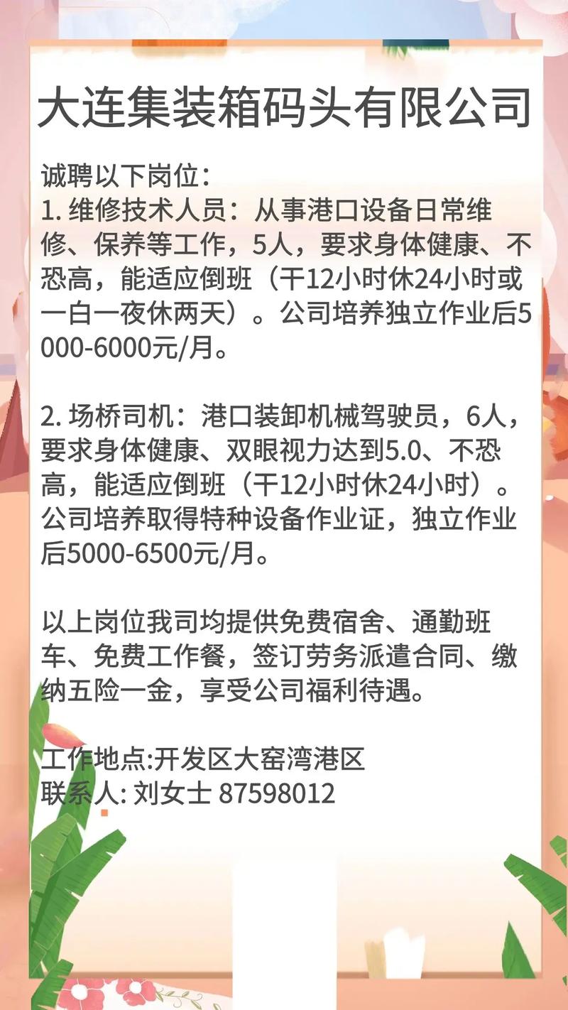大榭岛最新招聘信息及其影响，一种观点的深度解析