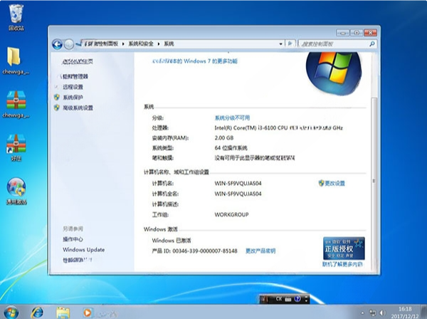 Win7最新版的探索之旅，卓越性能与操作体验