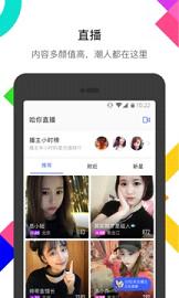 最新版本陌陌，全新社交体验等你来探索