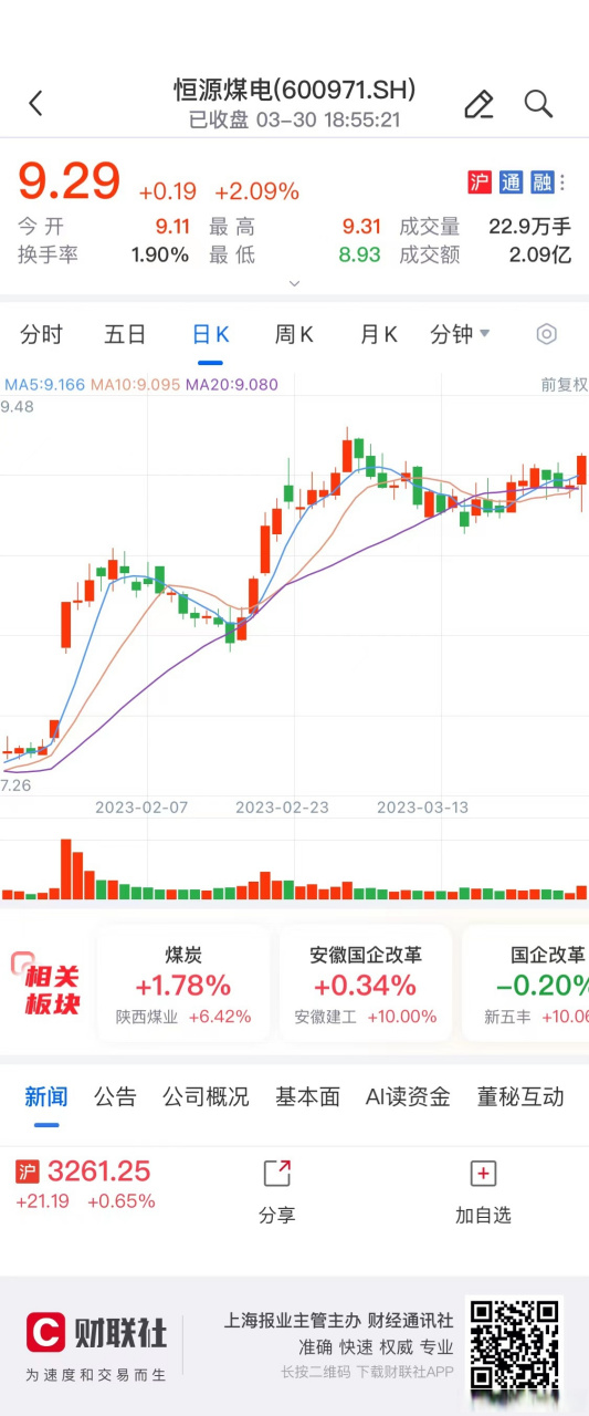 恒源煤电最新消息，自然美景探索之旅的心灵之旅