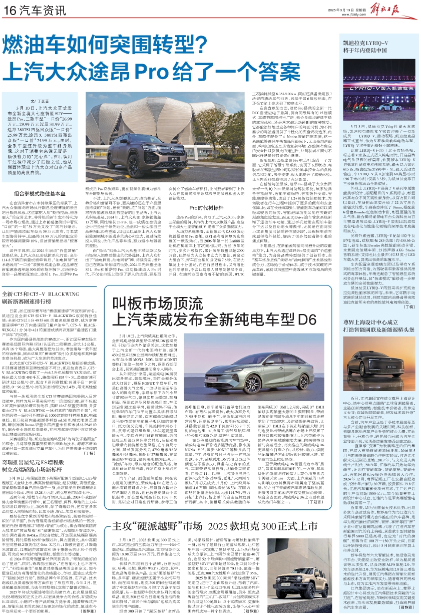 汽车行业最新动态与新闻速递🚗