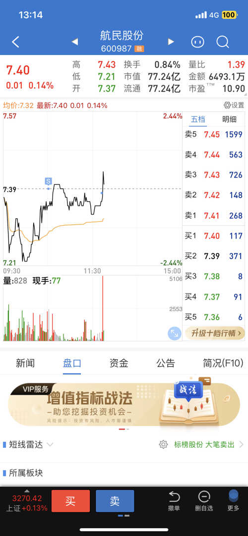 航民股份砥砺前行，铸就行业标杆，最新消息一览