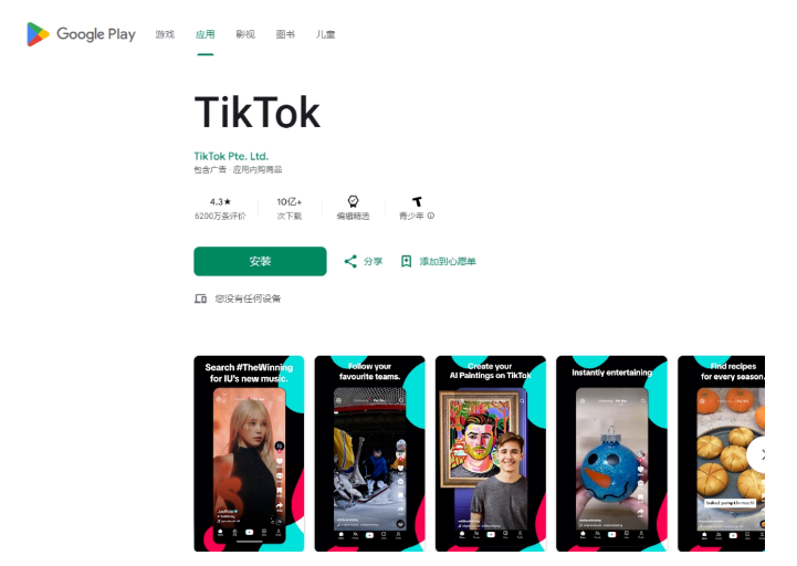 TikTok最新版下载安卓，开启学习之旅，成就自信之源