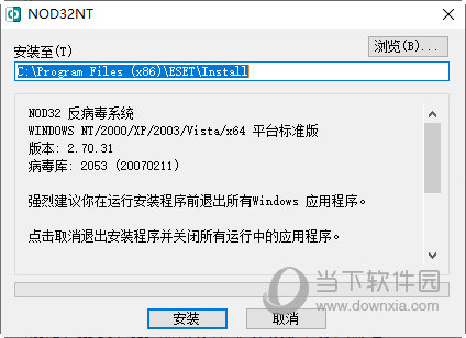 最新nod32激活码，智能安全软件的历程之旅